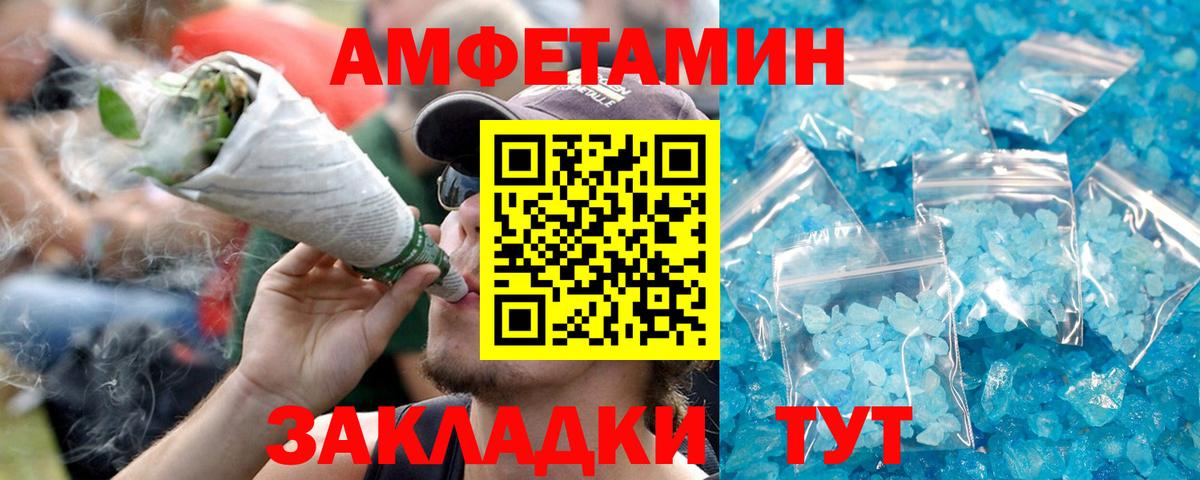 Амфетамин 97%  АМФЕТАМИН  Долгопрудный  Вход с VPN 