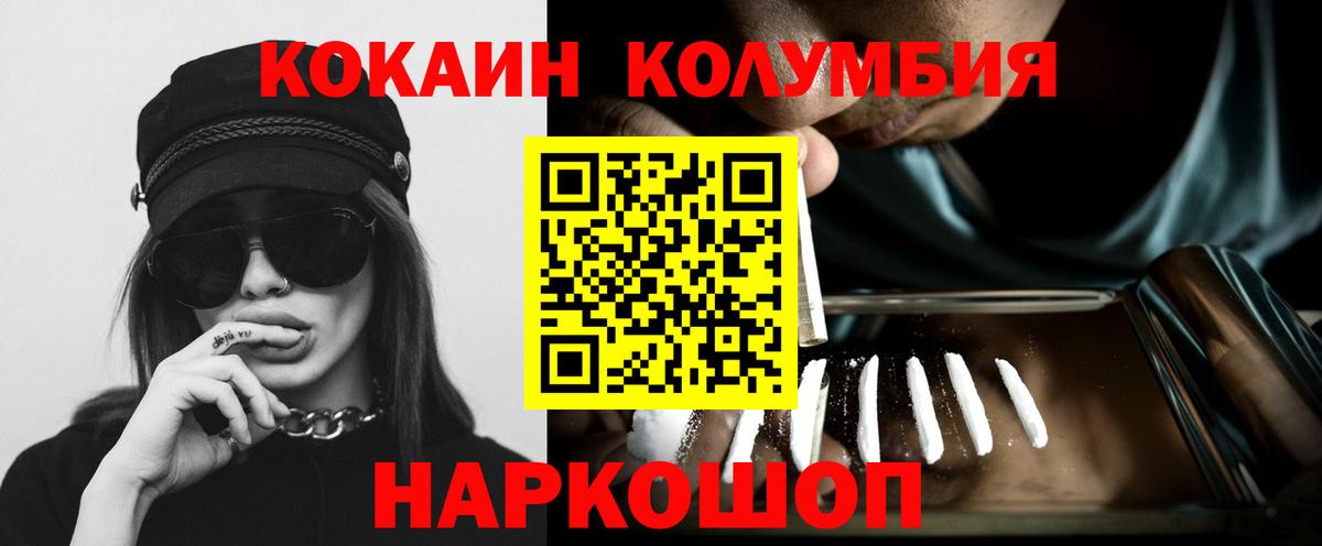 Долгопрудный  КОКАИН Эквадор  Кокаин  КОКАИН FishScale  Вход с VPN 