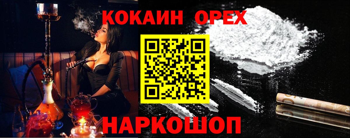 Конопля  COCAIN  Мефедрон кристаллы  ГАШ  Вейп ТГК  Долгопрудный  Альфа ПВП СК   Вход с VPN 