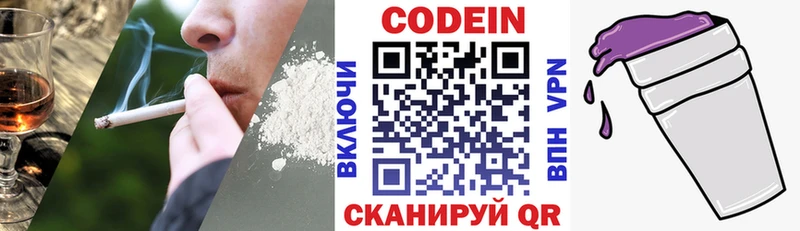 Codein напиток Lean (лин)  где найти наркотики  Долгопрудный 