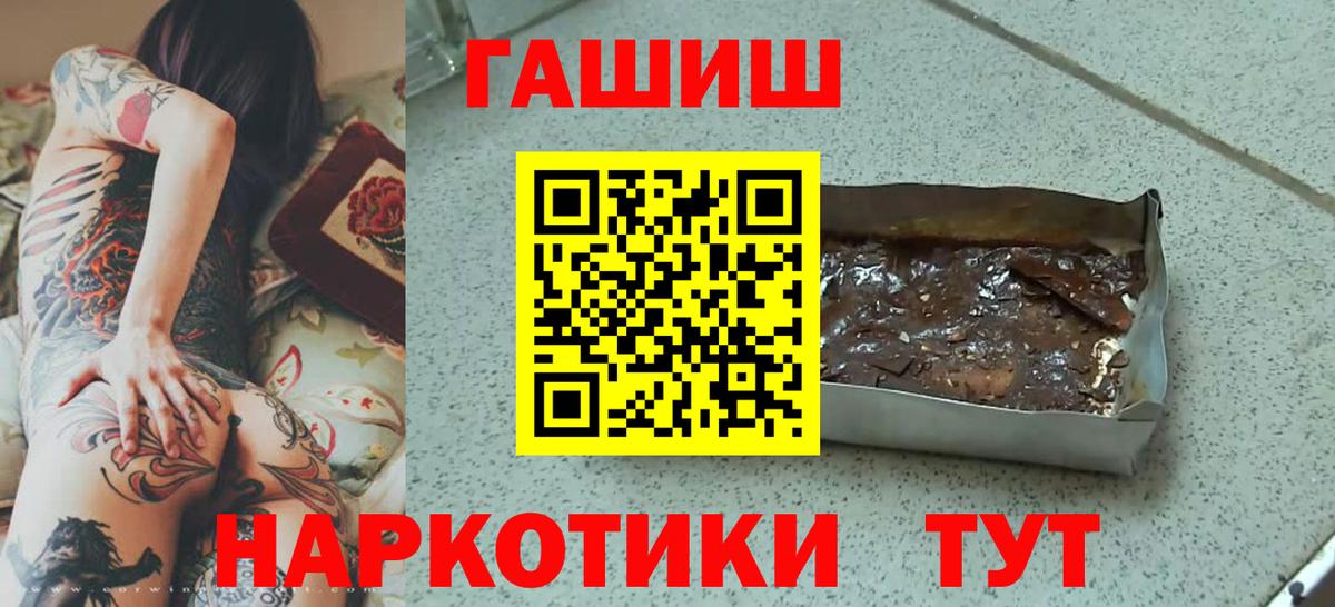 ГАШИШ хэш  ГАШИШ хэш  Долгопрудный  ГАШ  Вход с VPN 