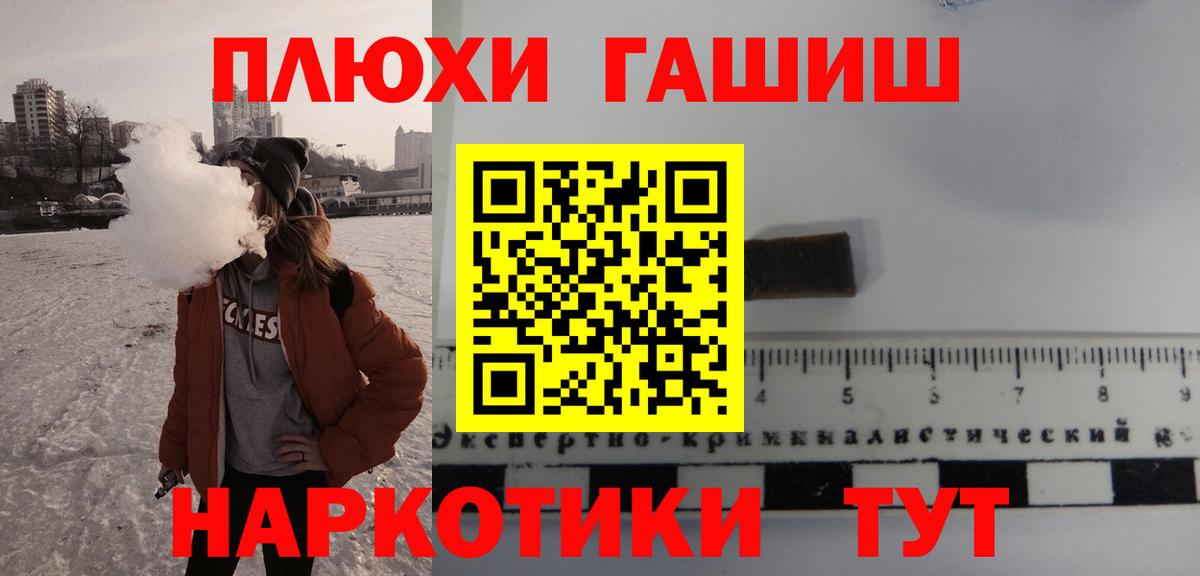 ГАШИШ хэш Долгопрудный