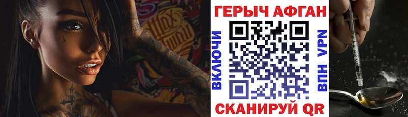 ГЕРОИН Heroin  магазин    Долгопрудный 