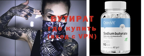 бутират Баксан