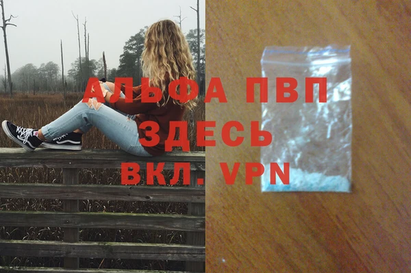 ALPHA PVP Балахна