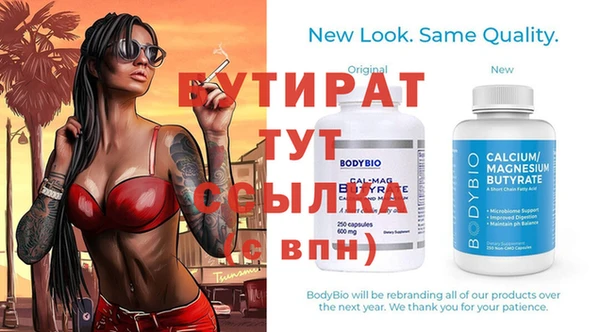 бутират Баксан