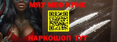 меф VHQ Гусиноозёрск