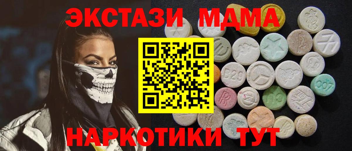 Долгопрудный  МДМА молли  Вход с VPN  MDMA молли 
