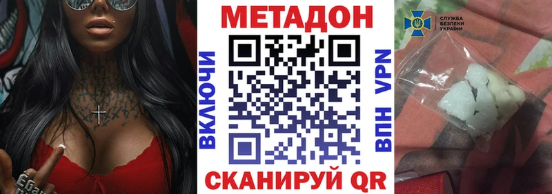 МЕТАДОН кристалл  блэк спрут ONION  Долгопрудный 