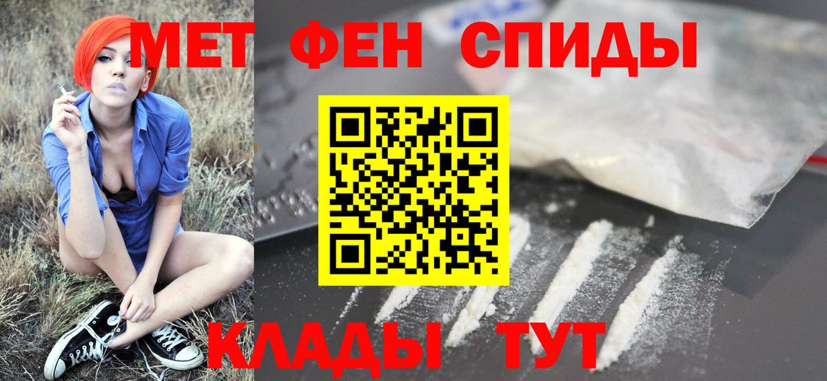 МЕТАМФЕТАМИН пудра  Вход с VPN  МЕТАМФЕТАМИН пудра  Долгопрудный 