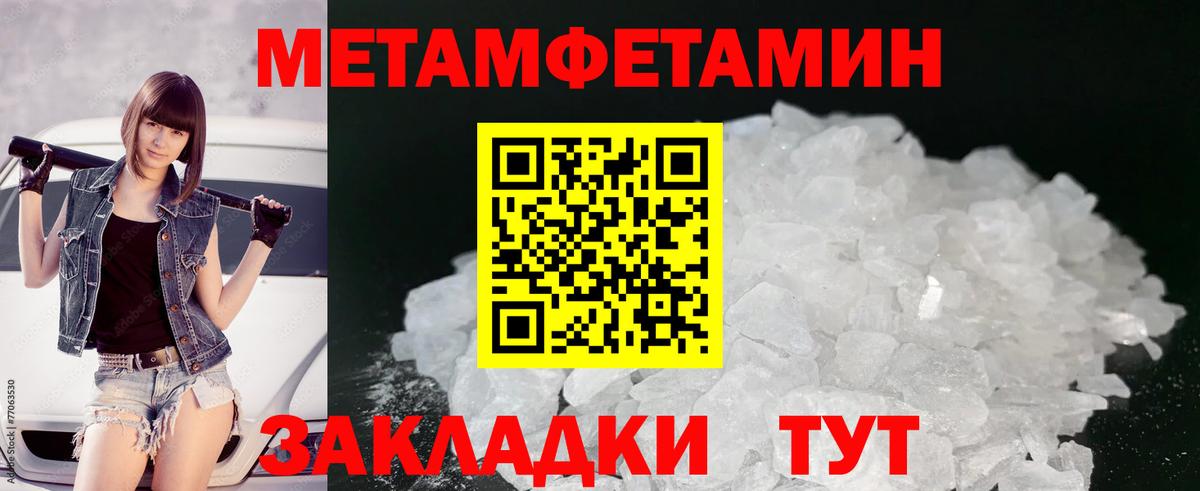 Метамфетамин витя Долгопрудный