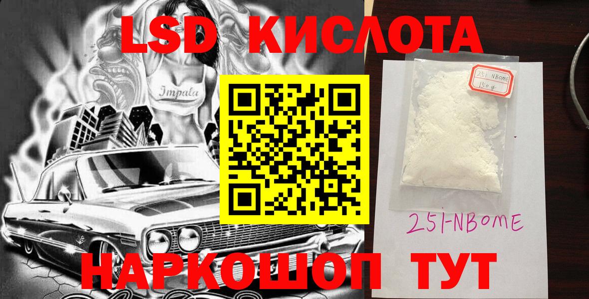 Марки 25I-NBOMe 1,5мг Долгопрудный