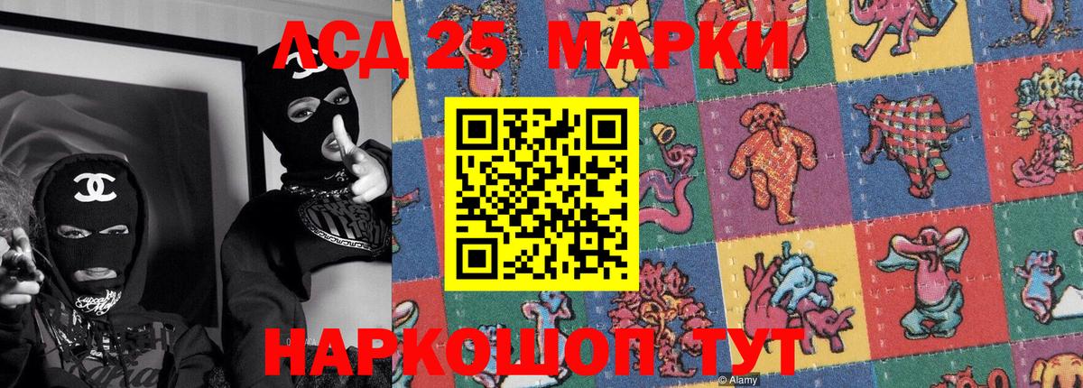 Наркотические марки 1,5мг  Наркотические марки 1,5мг  Вход с VPN  Марки 25I-NBOMe  Долгопрудный 