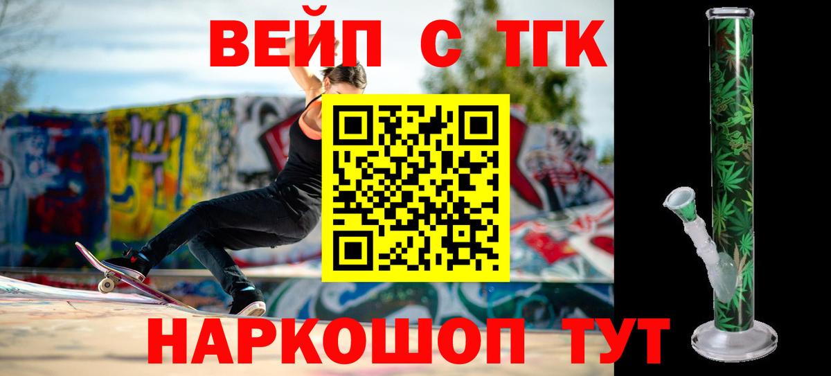 ТГК гашишное масло  блэк спрут как зайти  Долгопрудный  Вход с VPN  ТГК вейп с тгк 