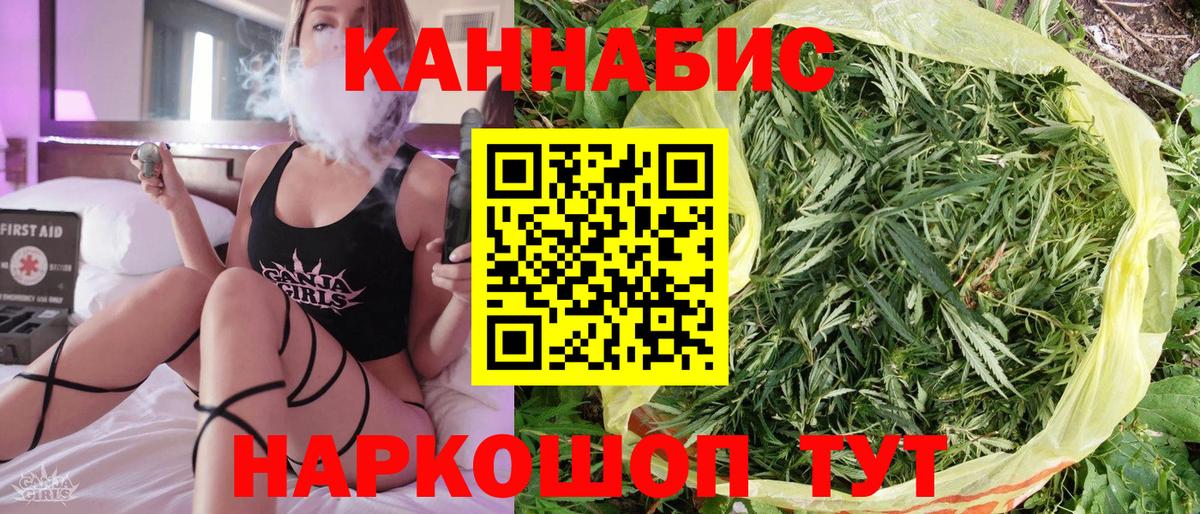Каннабис OG Kush  МАРИХУАНА THC 21%  Долгопрудный  Вход с VPN  Шишки марихуана планчик  Конопля сатива 