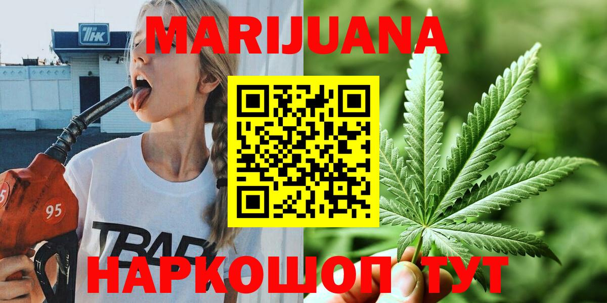 МАРИХУАНА индика Долгопрудный